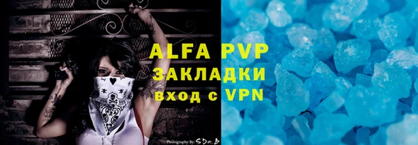 ALPHA PVP Алексеевка