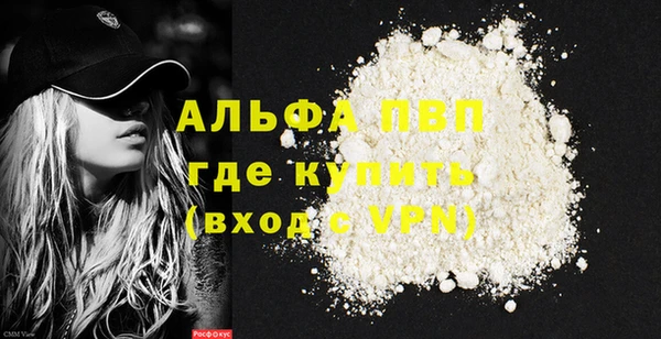ALPHA PVP Алексеевка